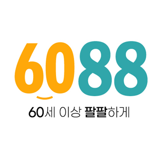 60대건강관리