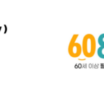 6088브랜드 스토리 브랜드스토리